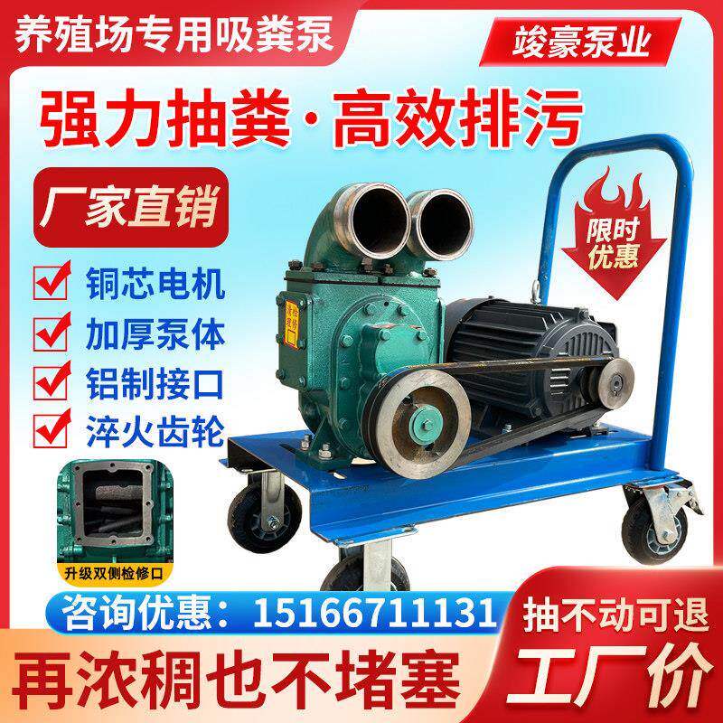 移动式吸粪泵养殖场专用化粪池强力抽粪泵排污自吸式电动清淤泵