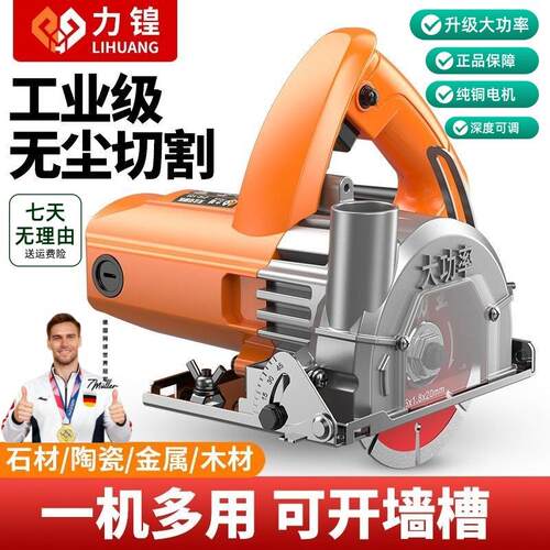石材切割机大功率家用小型手提瓷砖木工多功能云石机开槽机电锯