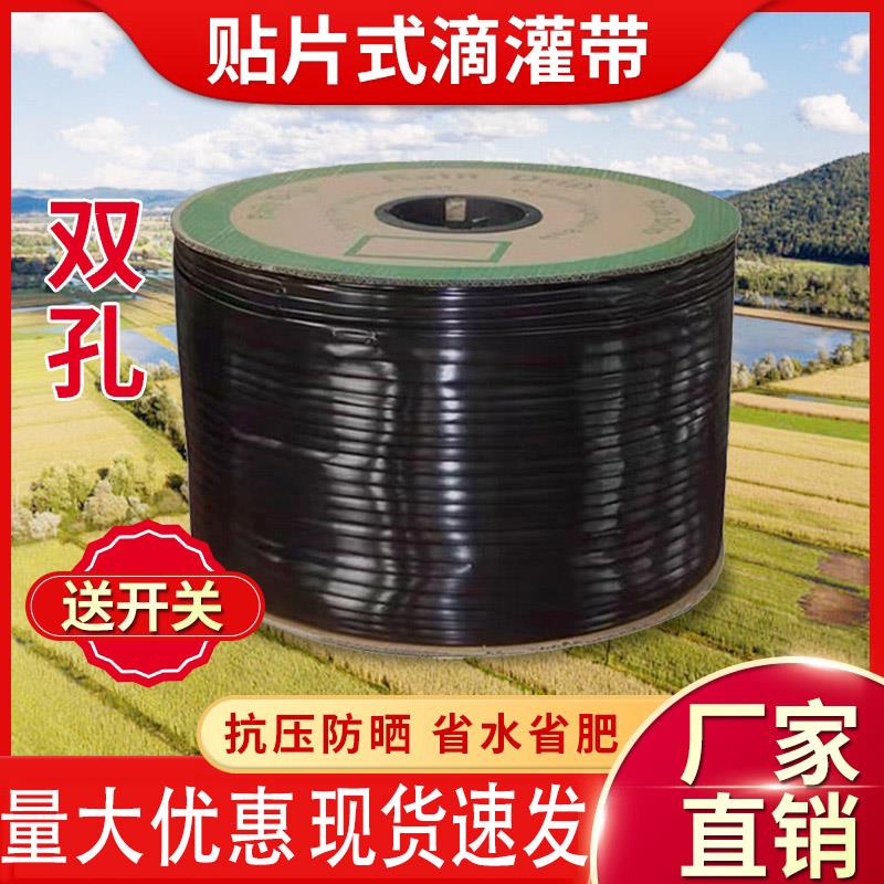 现货速发农用滴灌带大棚蔬菜16mm贴片式滴灌管番茄草莓辣椒滴水管