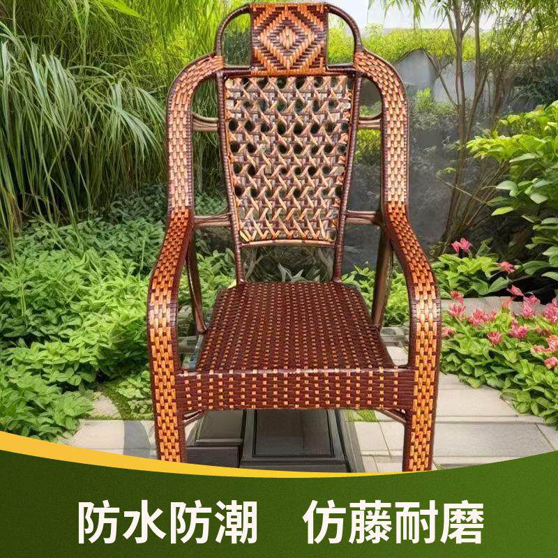 藤编椅子阳台庭院椅老人椅舒适透气椅孕妇编织椅子老年人靠背椅
