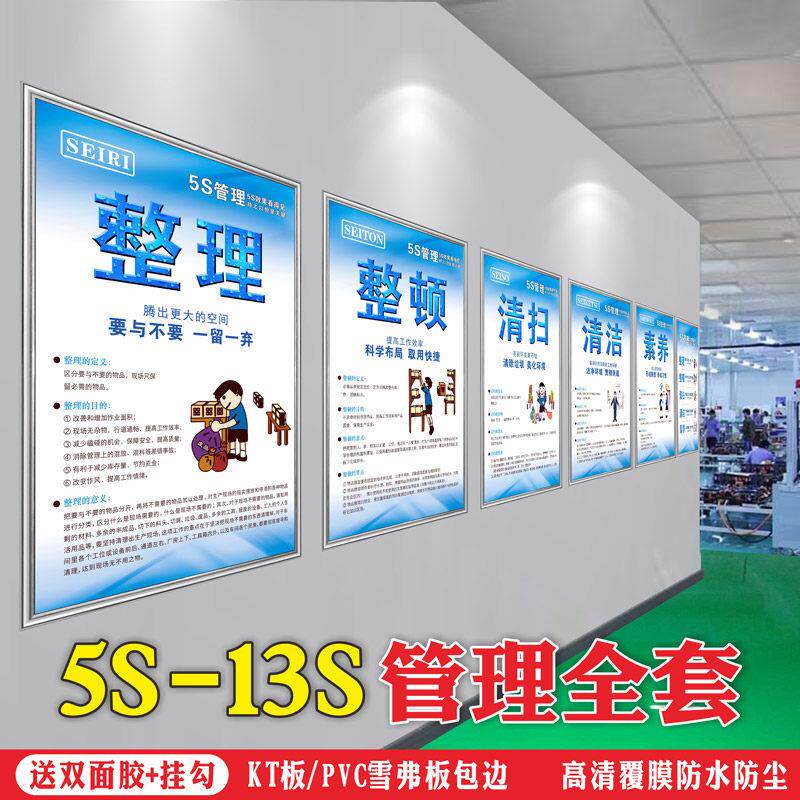 5S 6S7S8S质量管理制度牌工厂车间标语标识牌宣传用品看板责任区