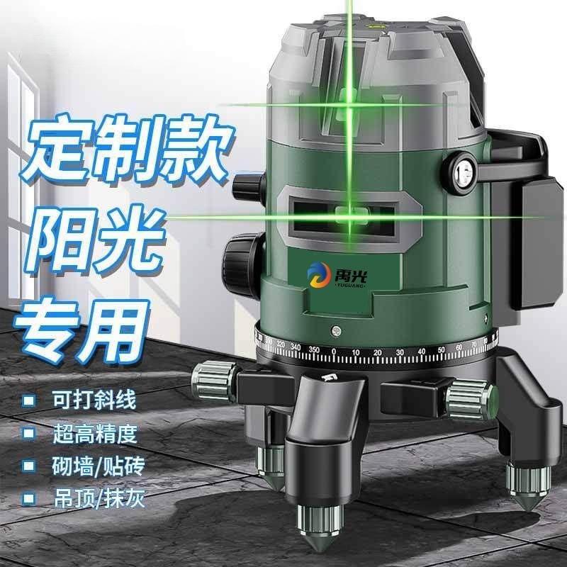 禹光 太阳下专用水平仪2/3/5线自动安平高亮绿光室外专用自动打线