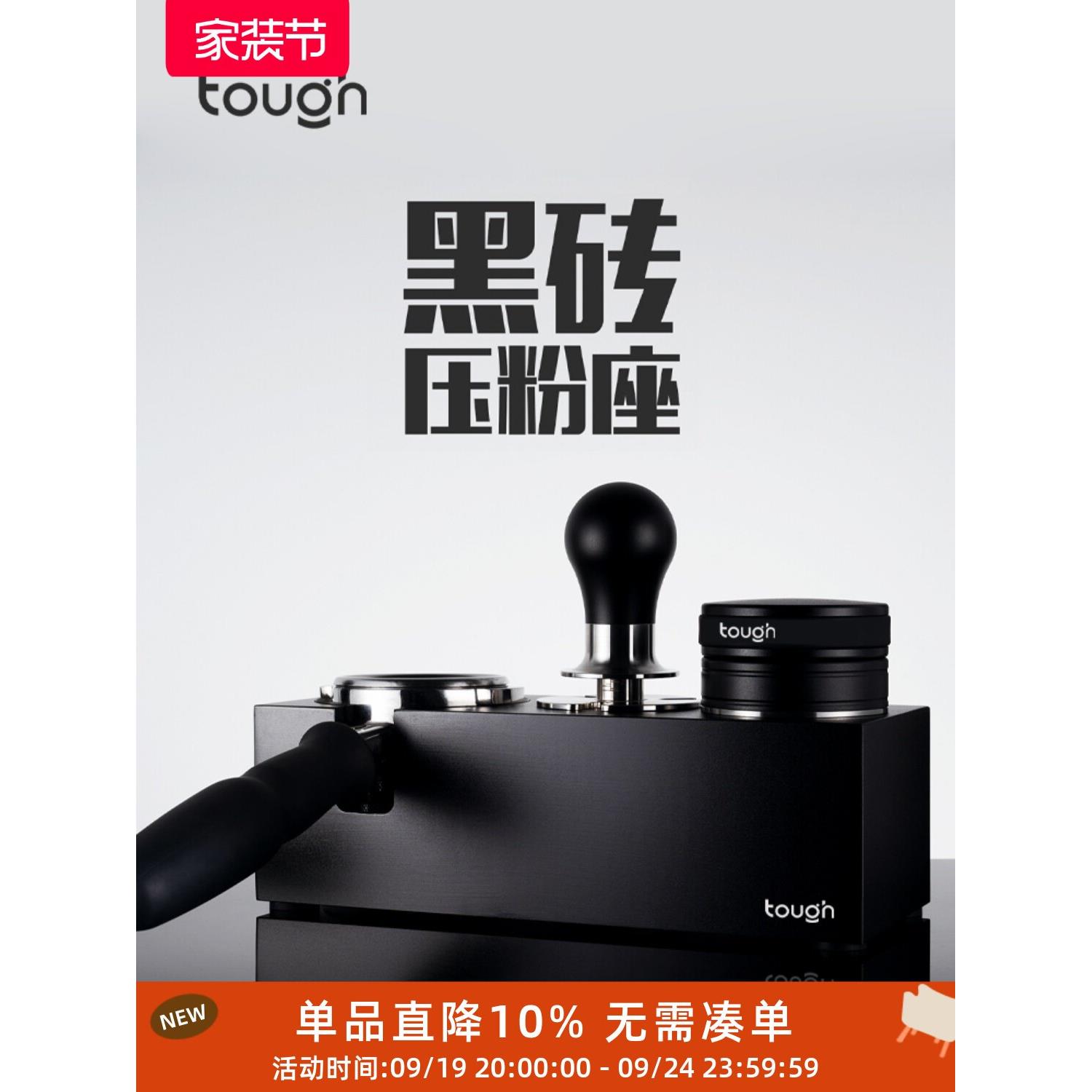 顽固咖啡黑砖压粉底浓缩咖啡机三孔填充座58毫米手柄支架铝合金材