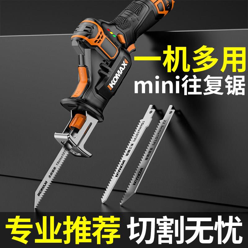 威克士锂电迷你马刀锯 充电式往复锯 多功能切割电锯 小型家用电图片