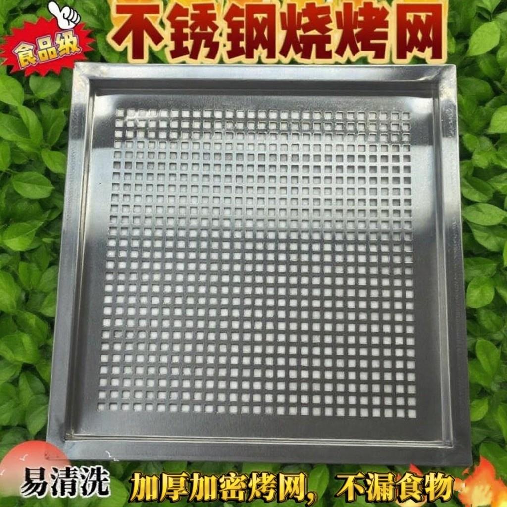 不锈钢烧烤网正方形加厚加大烤盘加密烤网烧烤架网烧烤炉网烤肉盘