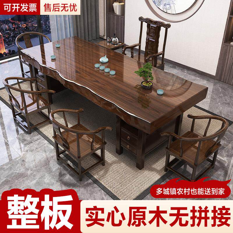 整块板实木原木大板茶桌椅组合新中式办公室茶几茶具泡茶台一整套