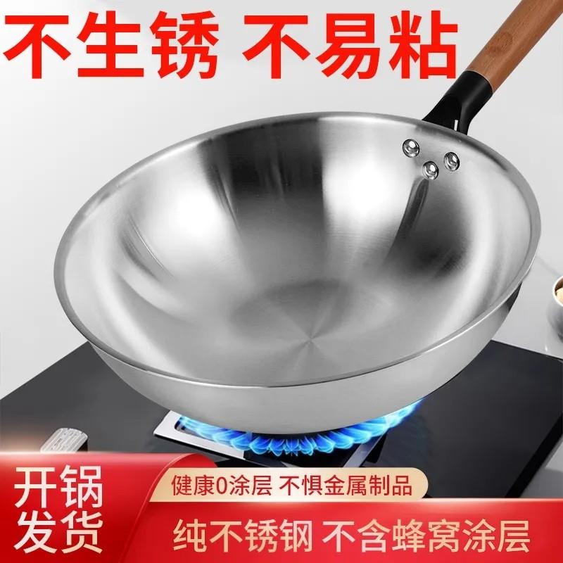 莘塍富强食品级304不锈钢炒锅无涂层不沾锅家用炒菜锅电磁炉平底图片