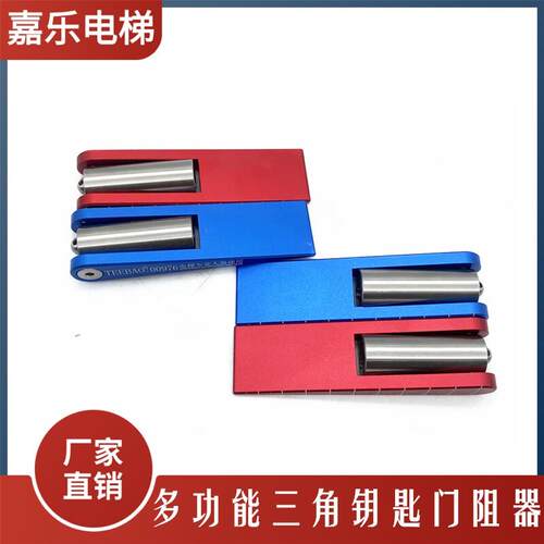 电梯厅门三角钥匙门阻器塞尺 多功能三合一钥匙TEEBAO专用钥匙