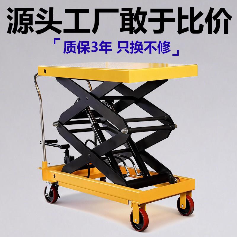 手动液压升降平台车电动家用仓库车间搬运车可移动式手推车升降机