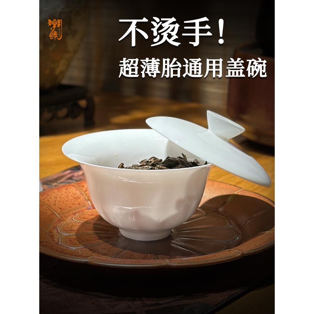 薄胎高档骨瓷盖碗茶杯陶瓷泡茶碗白瓷功夫家用茶具套装两才150ml