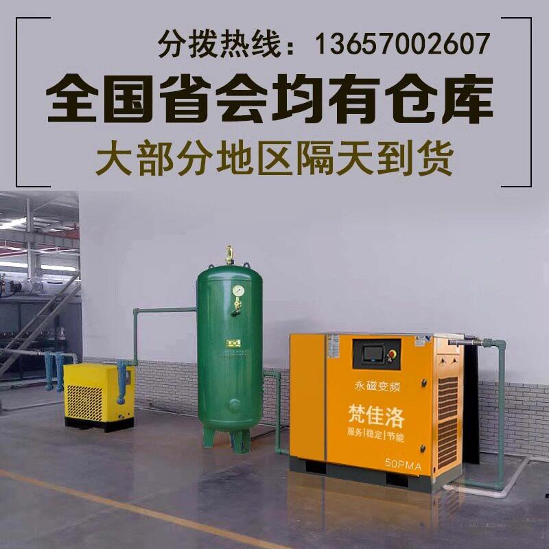 高压空气压缩机永磁变频螺杆式空压机7.5kw11/15/22/37千瓦工业级