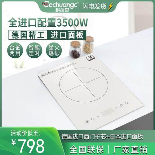 科创奇高端嵌入式白色电磁炉单口炉智能镶嵌电陶炉台式大功率3500