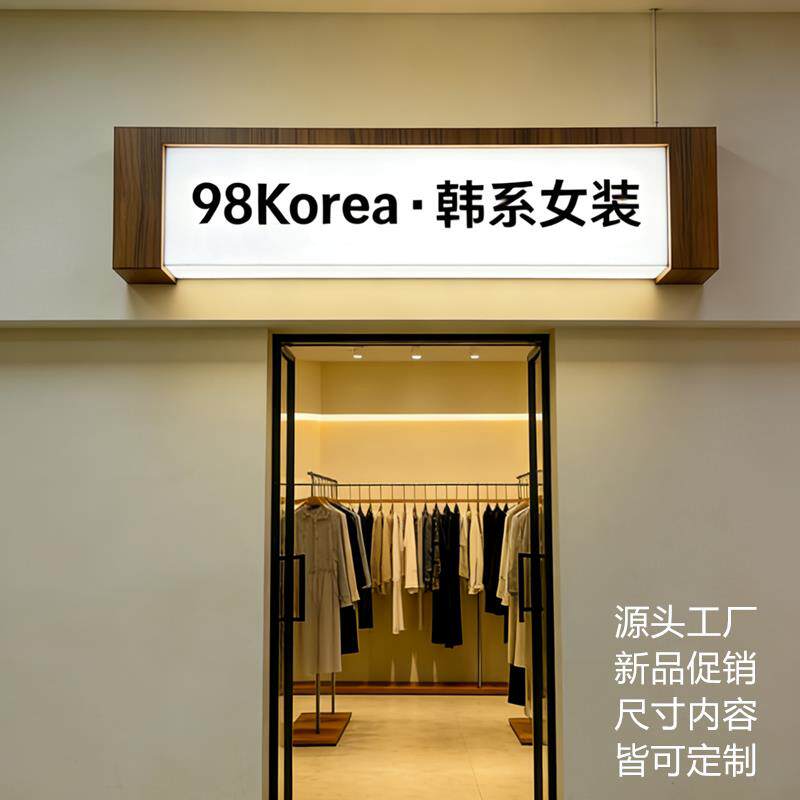 亚克力灯箱广告牌定制门头形象墙美容服装店展示牌咖啡店发光门牌