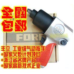 FORE丰立牌1/2气动扳手风扳扳机工业级大扭力汽修小气动扳手气动