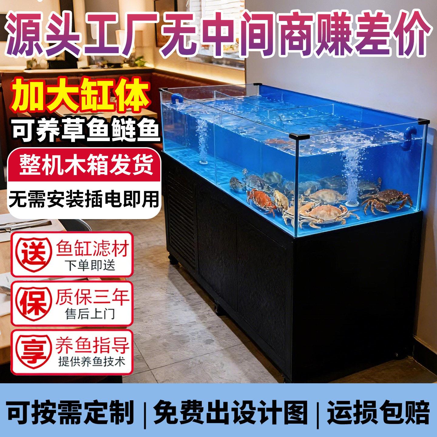 悦庭海鲜池鱼缸饭店海鲜缸商用制冷机一体生鲜超市二层移动贝类池