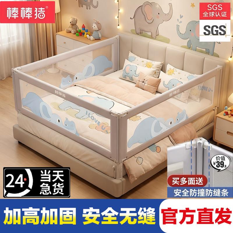 棒棒猪床围栏宝宝防摔防护栏婴儿床边挡板儿童防掉床上升降床护栏