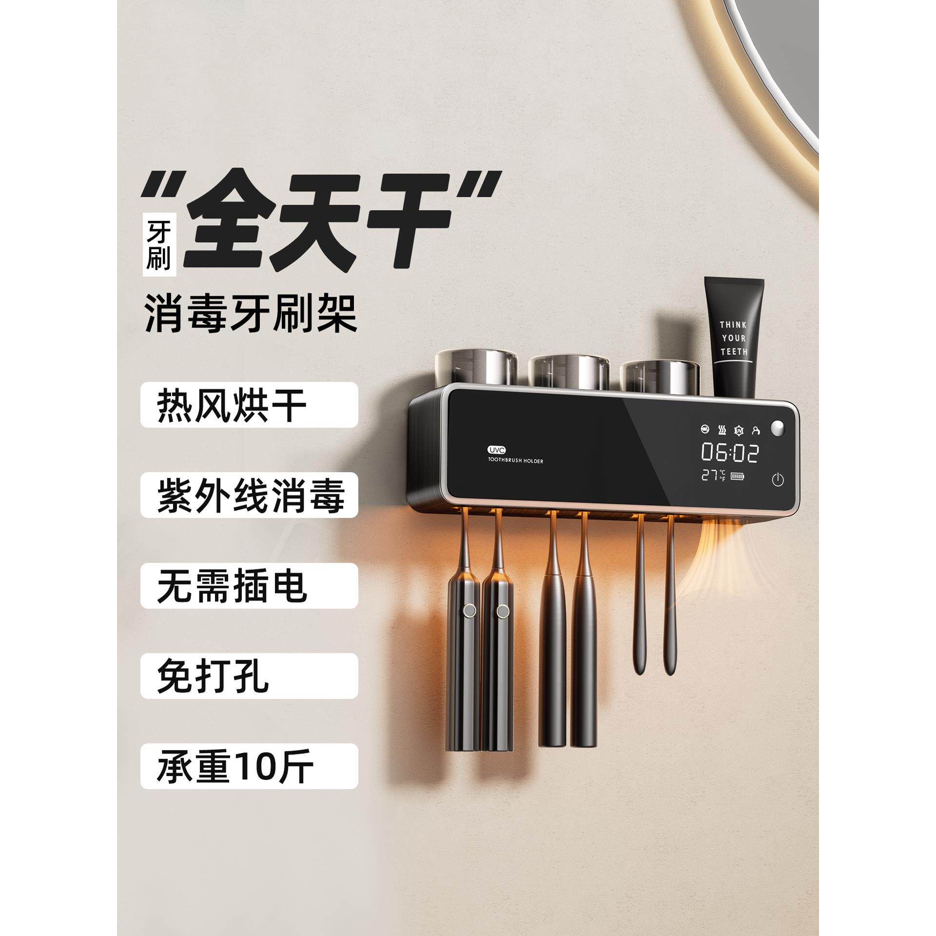 进口智能牙刷消毒器紫外线杀菌烘干牙杯置物架电动牙膏高级感新款