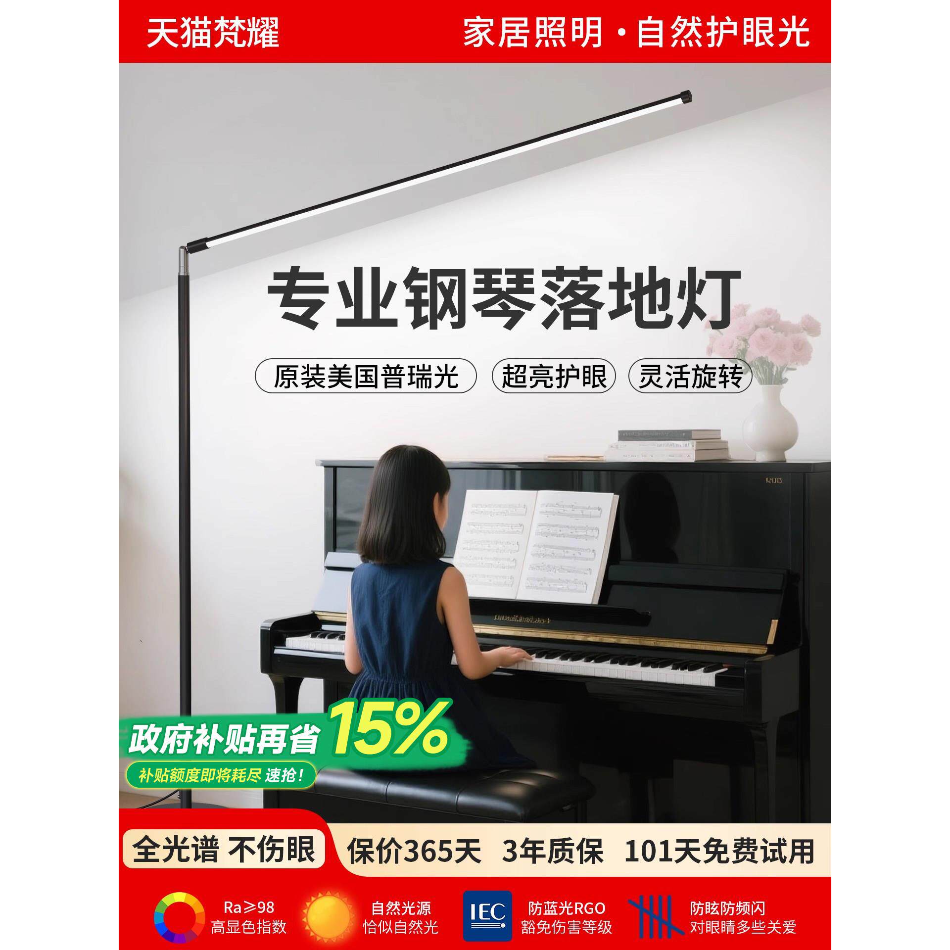 练钢琴专用台灯全光谱护眼落地立式儿童学习专业弹琴乐谱led照明