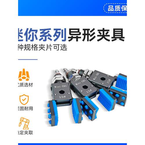 机械手加宽异形迷你夹具注塑机带硅胶垫气动配件Mini水口夹ERG