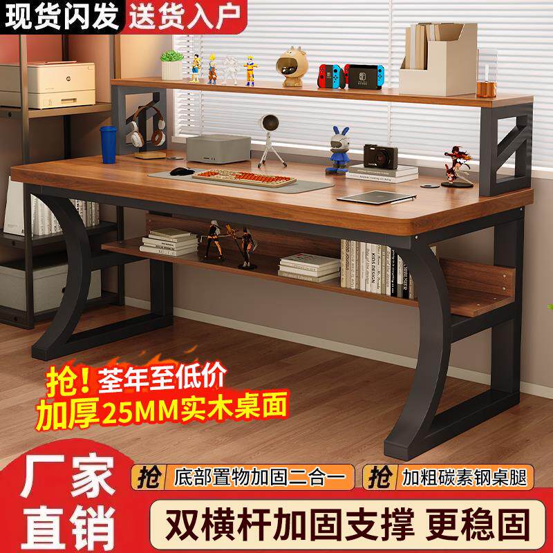 实木电脑桌台式卧室家用书桌学生书桌简约长办公桌双人电竞桌子