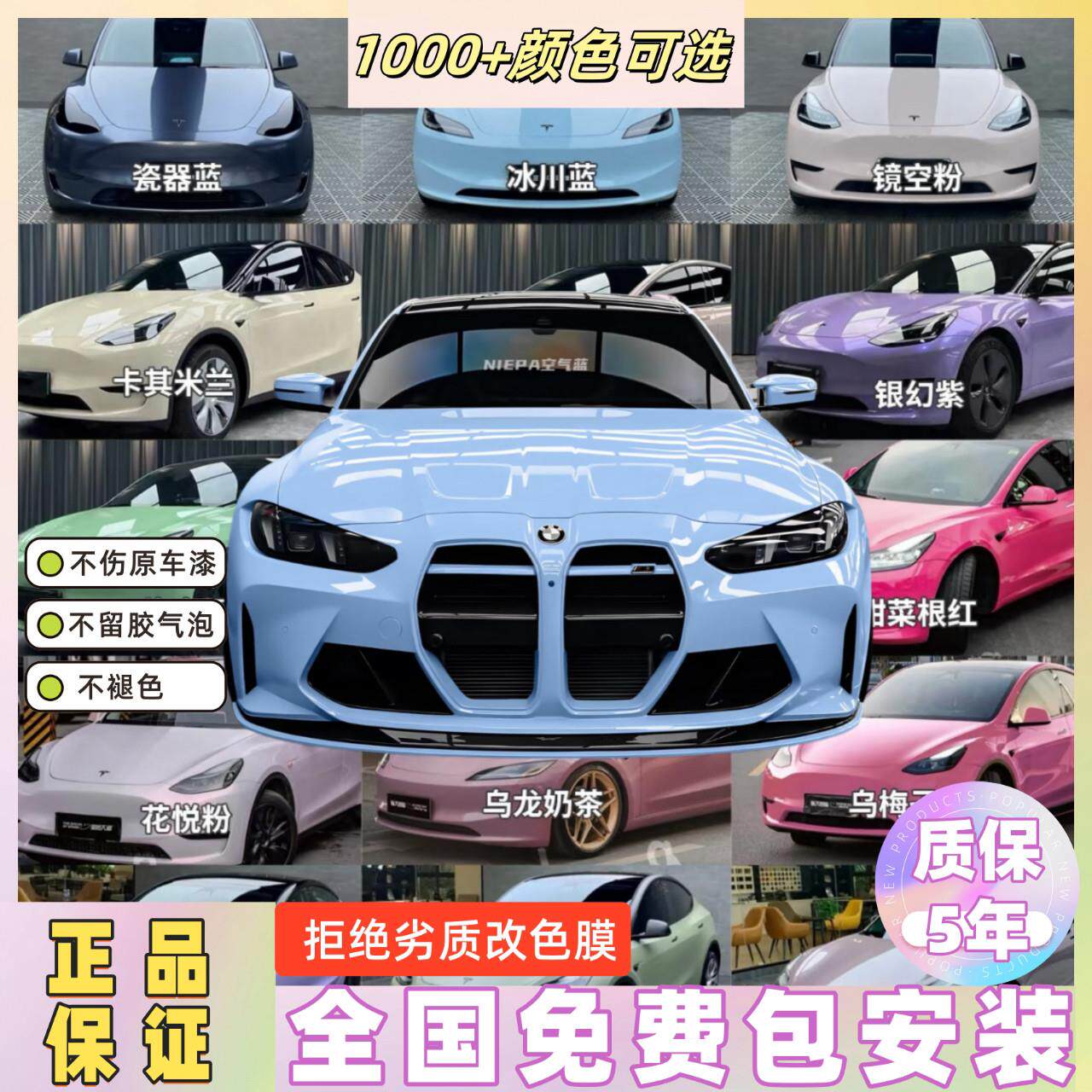 汽车PET钢琴黑改色膜包施工车身贴膜黑武士液态金属银tpu保护车罩