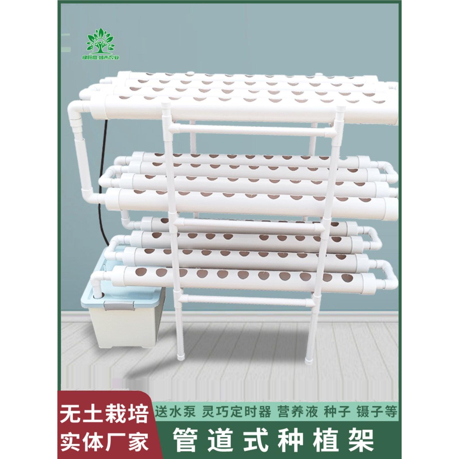 阳台无土栽培设备家用小型生菜蔬菜水培蔬菜管栽栽培机