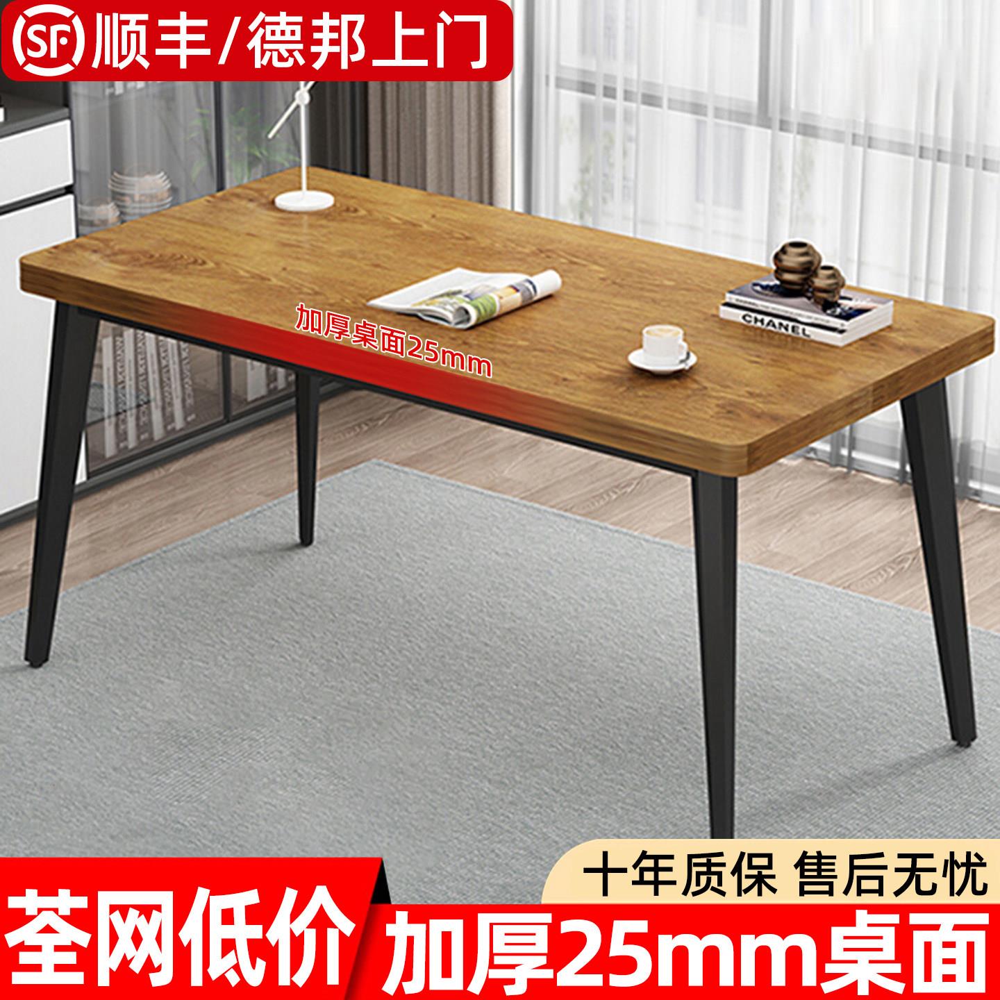 电脑桌简易办公桌家用钢木书桌简约现代双人经济型台式桌子工作台