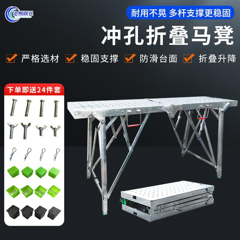 加厚冲孔折叠马凳升降特厚多杆支撑便携折叠脚手架室内装修施工架