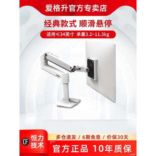 Ergotron45-241/490Lx显示器立式计算机悬臂式显示器可调机械臂