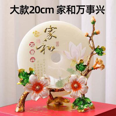 招财平安玉石平安扣摆件家居客厅新房乔迁入伙搬迁新居送朋友礼品