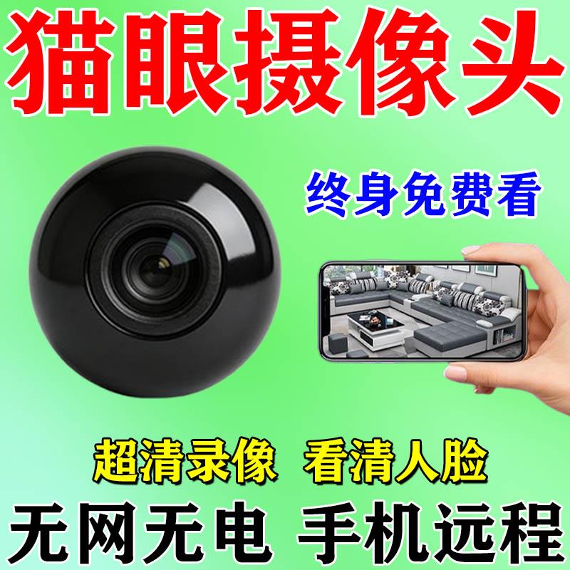 免插电孔型摄像头监视器手机远程录像高清夜视无死角不插电免网络