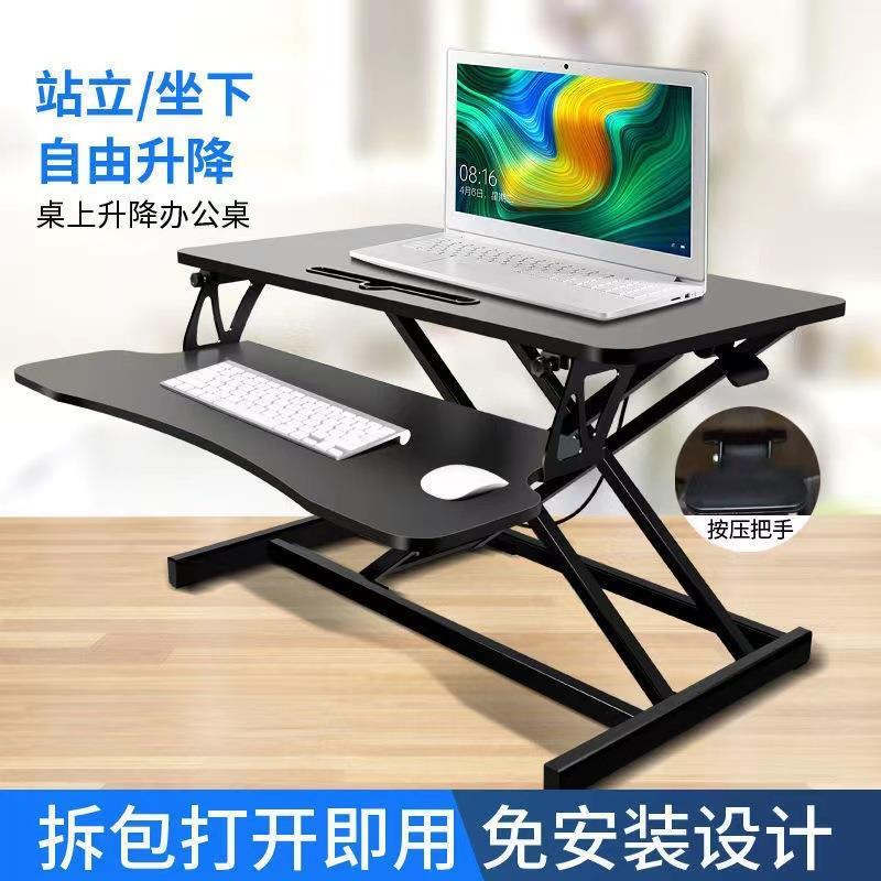 可升降办公桌站立式台上桌双层桌笔记型电脑桌自由升降桌卧室桌子图片