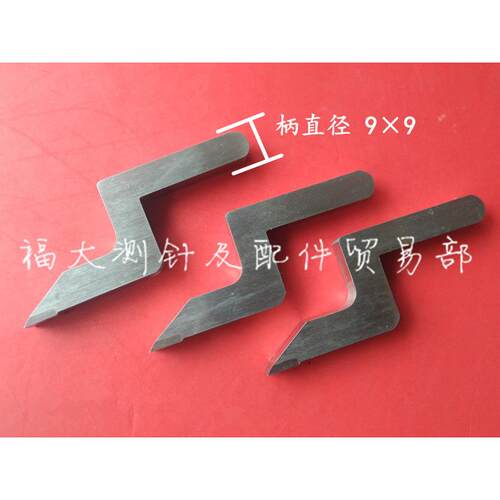 国产代用三丰07GZA000硬质合金划线器高度尺高度规画线头柄 9×9