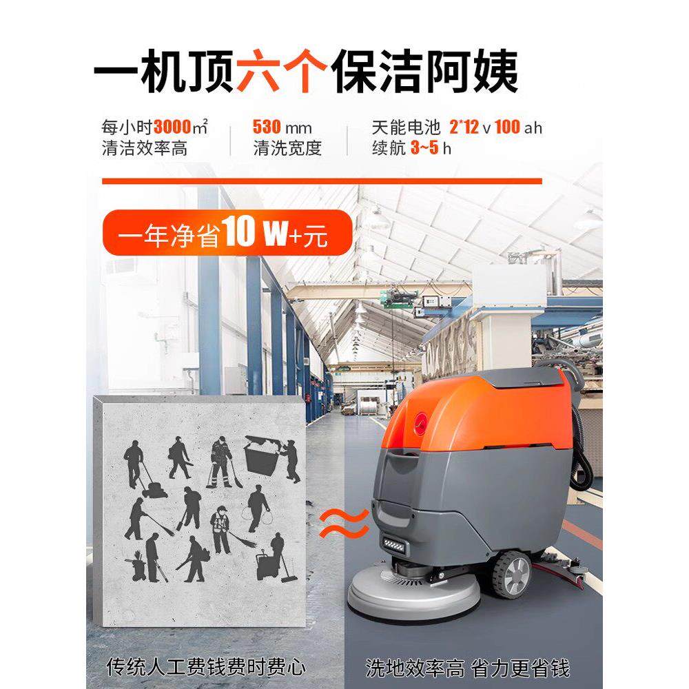 快霸手推式工业洗地机商用工厂车间超市车库电动水洗驾驶式扫地机