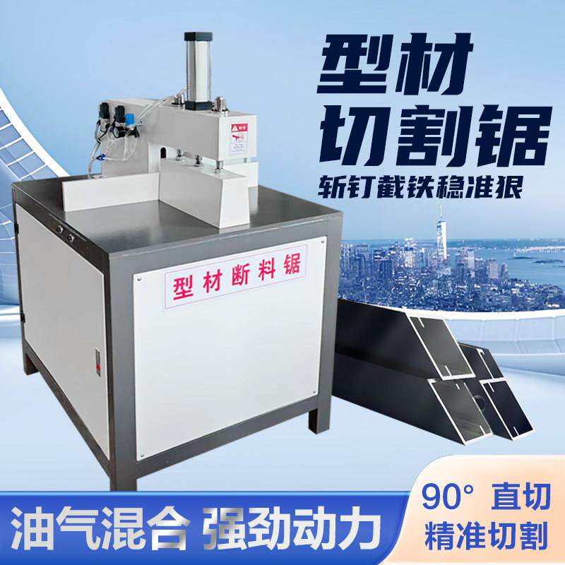 铝材切割机铝合金铝材铝棒铜材铜棒高精密下料机90度断料锯界铝机