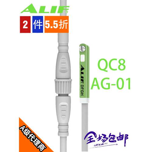 ALIF爱里富/磁性开关传感器DFGH 带快速接头QC8系列 防水IP68