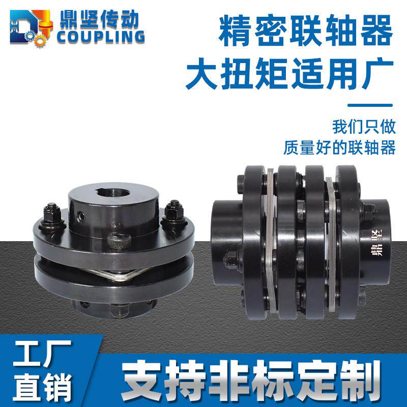 零间隙传动 DJM SJM ZDJM带键槽法兰式 LK11 9 15弹性膜片联轴器