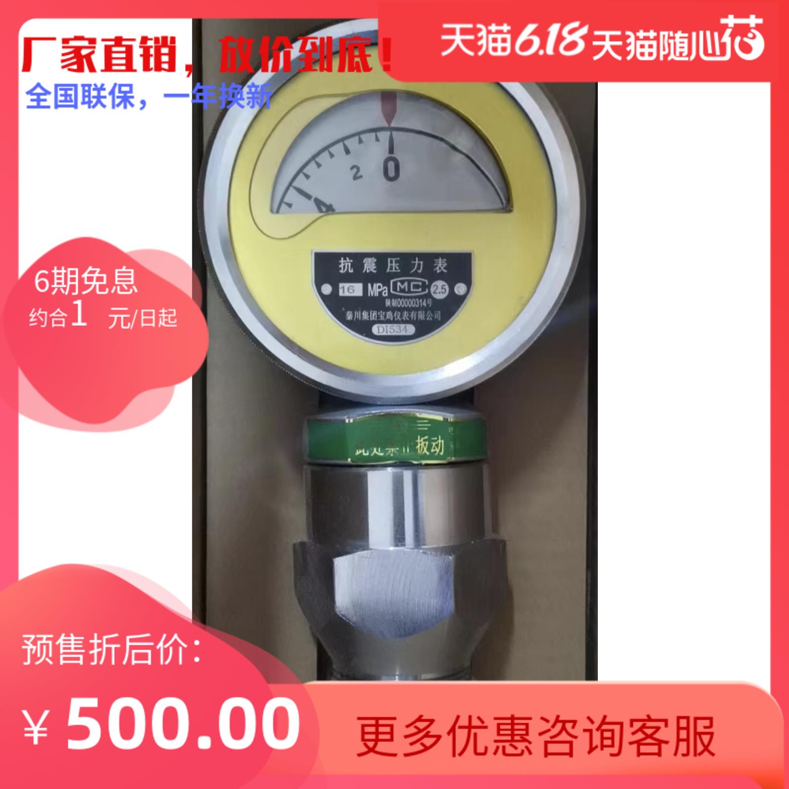 抗震压力表YK100B泥浆泵YK150I注浆泵压力表秦川机床宝鸡仪表