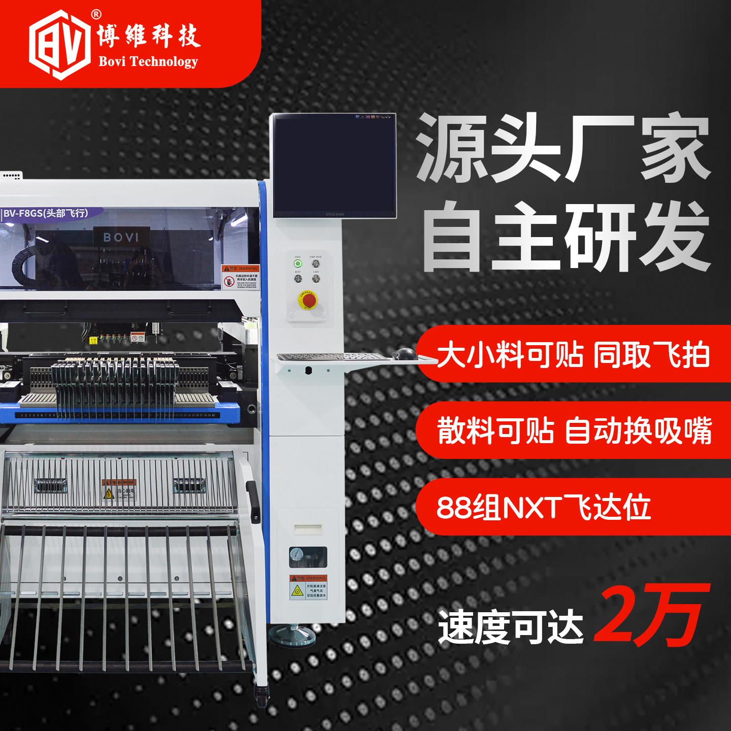 博维三代大理石八头头部飞拍贴片机贴散料LED灯珠小型国产贴片机