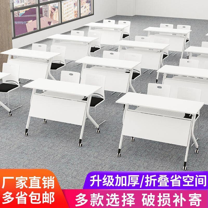 折叠培训桌移动长条桌组合翻版培训多功能会议条形桌椅辅导班课桌
