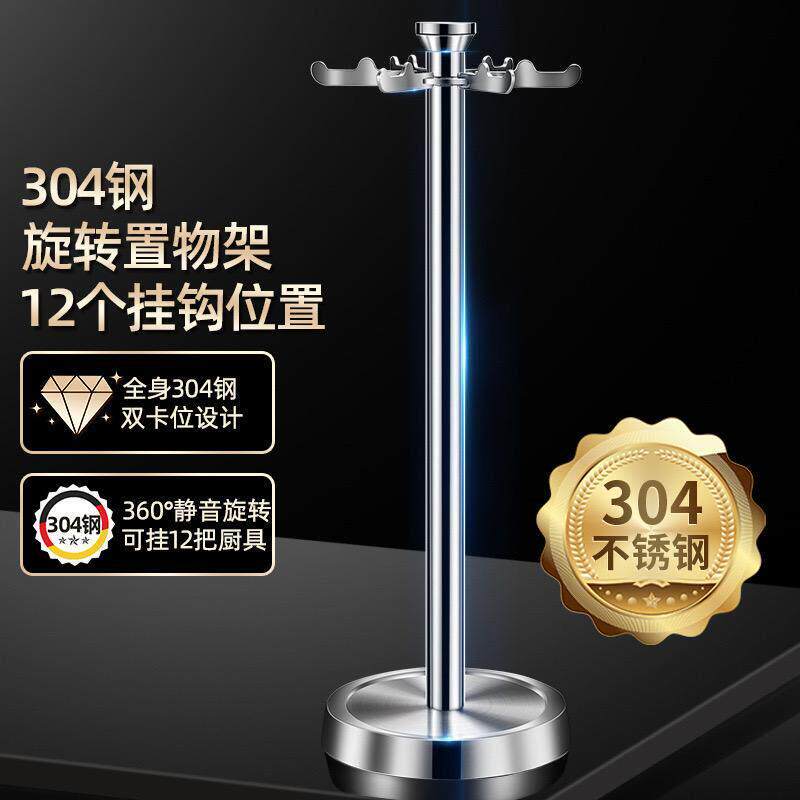 304不锈钢旋转厨具架 锅铲勺子挂架厨房炊具铲勺收纳层架子不易滑