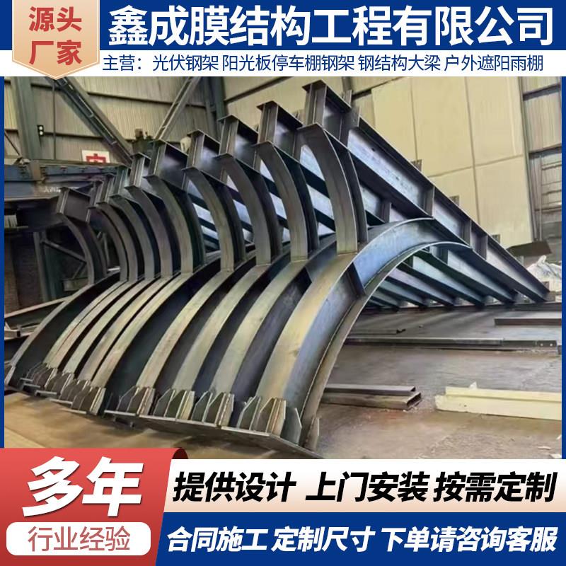 太阳能光伏车棚钢梁新能源发电汽车停车棚钢结构支架大梁专业制作