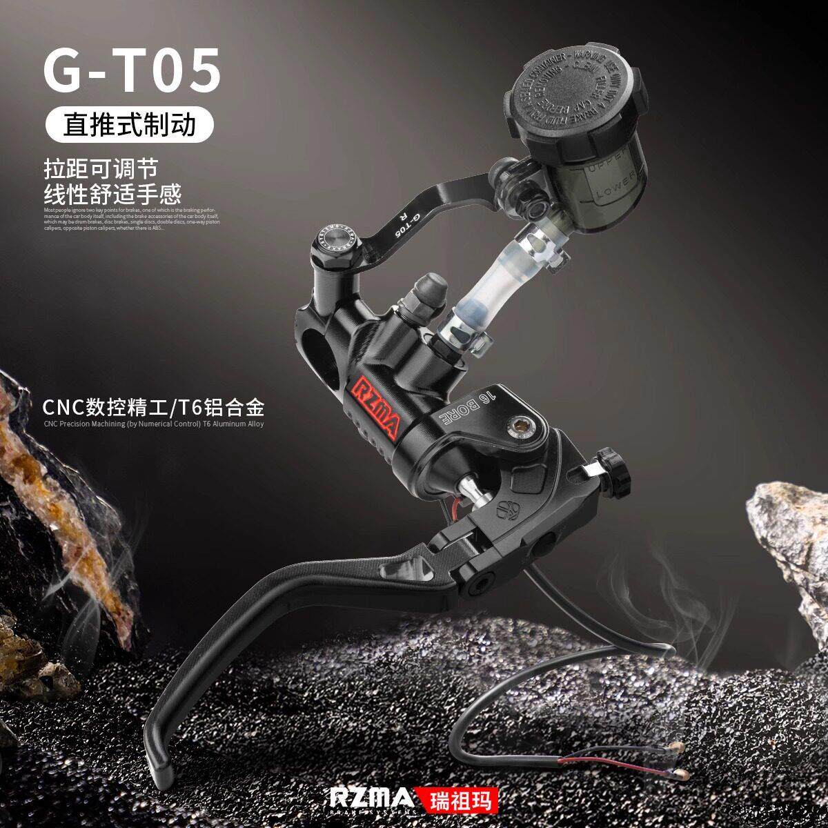 RZMA瑞祖玛刹车上泵GT05新款直推赛道版折叠拉杆磅数可调线性手感