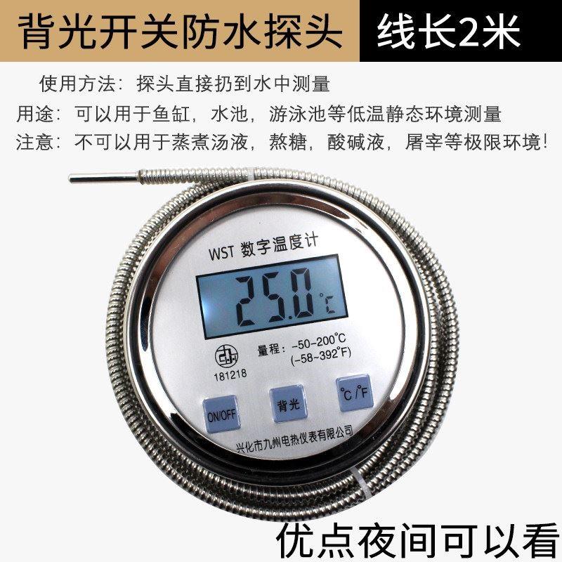 数显温度计WST/DTM491高精度酸碱水温表防水温度表不锈钢测温表