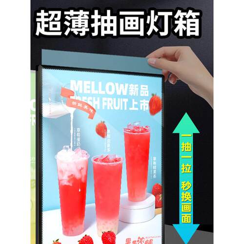 超薄抽画灯箱led钢化玻璃广告牌挂墙式餐饮店吧台发光展示牌立式