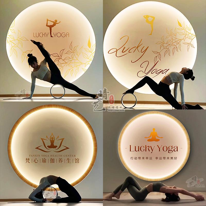 瑜伽养生馆灯箱前台招牌健身房舞蹈室美容院产后修覆普拉提广告牌