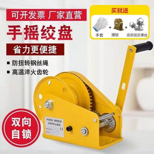 手动绞盘双向自锁式手摇卷扬牵引葫芦小型家用绞车起重机升降吊机