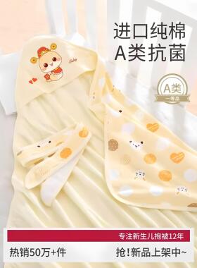 日本Mjst婴儿棉被新生儿纯棉新生儿用品婴儿春秋夏薄产房棉被