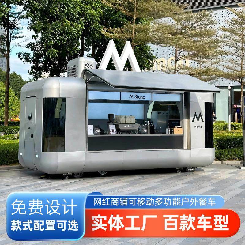 网红移动餐车商用饭厅多功能小吃车咖啡车美食餐车户外商场风景区