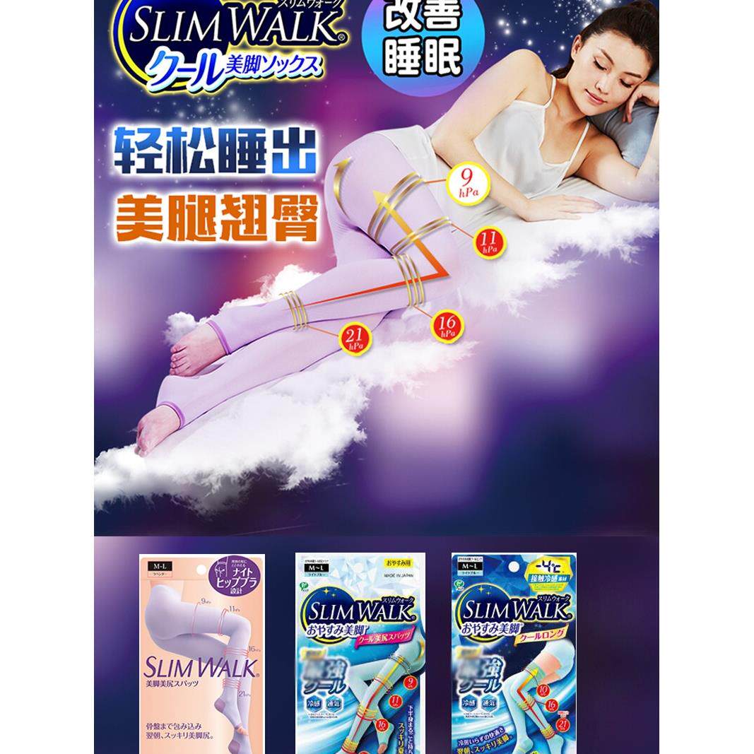 日本slimwalk睡眠袜强压力美腿瘦腿袜女 高筒长筒孕妇消浮肿酸胀